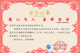 共抗疫情  Z6尊龙集团官方网站责无旁贷