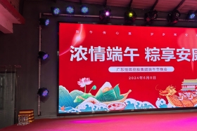 Z6尊龙集团官方网站控股集团端午晚会圆满成功